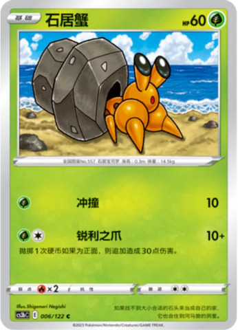 イシズマイ